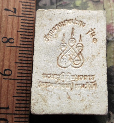 10 บาท กับ พระผงอุดกริ่ง รุ่น๑ หลวงพ่อผาด วัดกลางบางปะกง จ.ฉะเชิงเทรา ...AD222