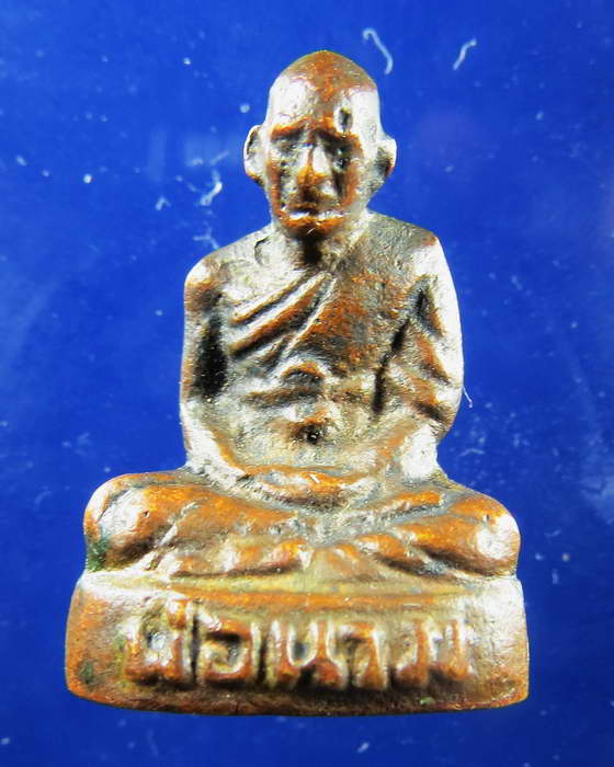 รูปเหมือนหลวงพ่อนาม วัดใหม่บางปลากด รุ่นสอง สมุทรปราการ องค์ที่ 6