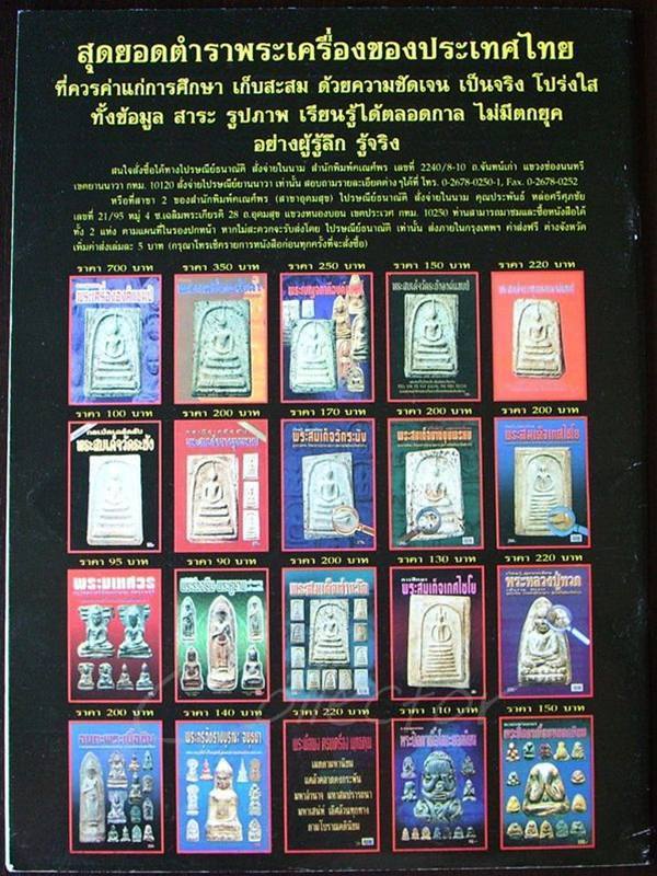 ((( เริ่มที่ 345._ ))) >>> นิตยสารคเณศ์พร - หนังสือ หลวงปู่แหวน วัดดอยแม่ปั๋ง - ((หนังสือใหม่))
