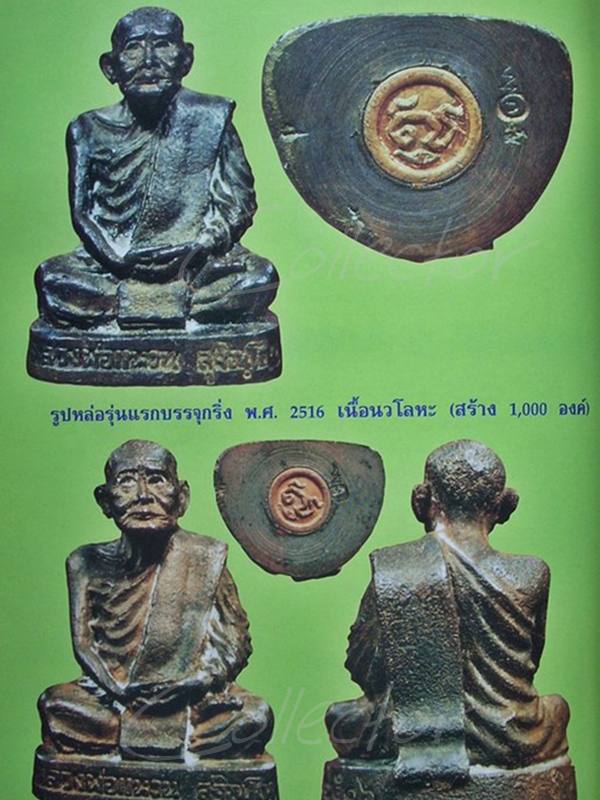 ((( เริ่มที่ 345._ ))) >>> นิตยสารคเณศ์พร - หนังสือ หลวงปู่แหวน วัดดอยแม่ปั๋ง - ((หนังสือใหม่))