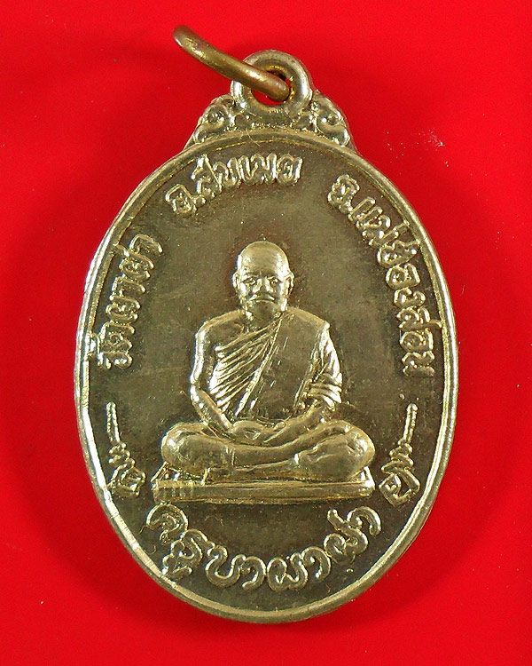 เหรียญครูบาผาผ่า ที่ระลึกตั้งอำเภอสบเมย เนื้ออัลปาก้า ปี 2536