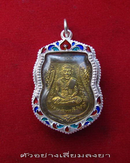 กรอบเงินแท้  ลงยาสุโขทัย ใส่เหรียญเสมา หลวงปู่ทวด รุ่นหน้าเลื่อน , เหรียญหัวโต    # 52