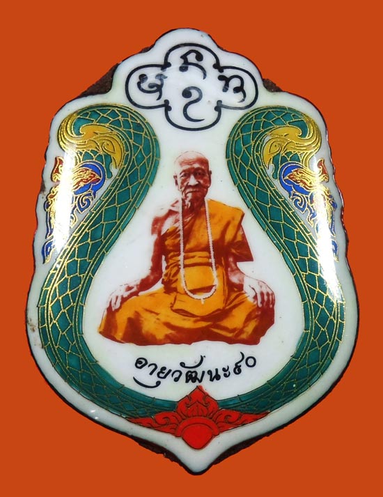 ล๊อคเก็ตอายุวัฒนะ ๙๐ หลวงปู่คำบุ วัดกุดชมภู หลังของวิเศษหลายอย่าง