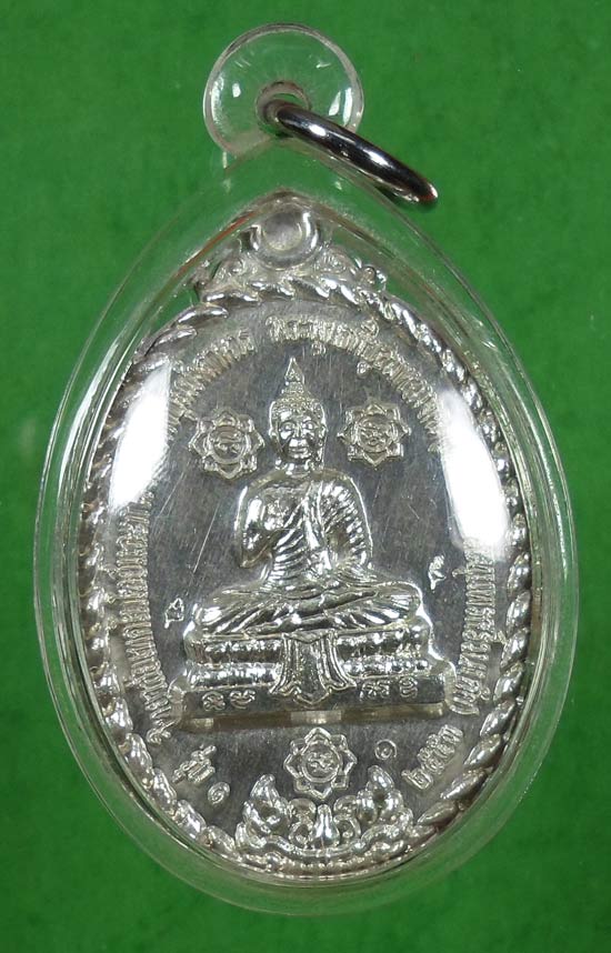 	วัตถุมงคลก้นย่าม เหรียญพระพุทธ รุ่น ๑ เนื้อเงินหมายเลข ๑