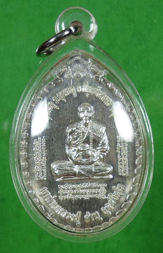 	วัตถุมงคลก้นย่าม เหรียญพระพุทธ รุ่น ๑ เนื้อเงินหมายเลข ๑