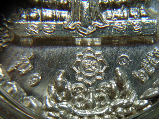 	วัตถุมงคลก้นย่าม เหรียญพระพุทธ รุ่น ๑ เนื้อเงินหมายเลข ๑