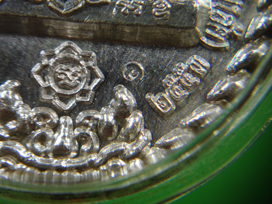 	วัตถุมงคลก้นย่าม เหรียญพระพุทธ รุ่น ๑ เนื้อเงินหมายเลข ๑