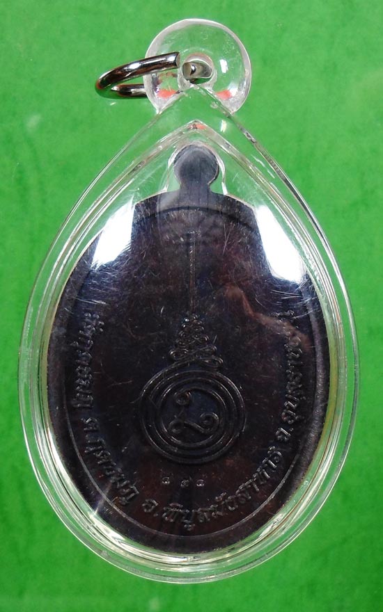 เหรียญเจริญพรล่าง เต็มองค์ หลวงปู่คำบุ หน้าเงิน โค้ดในหู สวยมากๆ