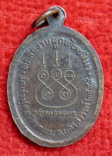 เคาะเเรก 20 บาทเลยค่ะ หลวงพ่ออ้อย วัดท่าซุด นครสวรรค์ ปี 44