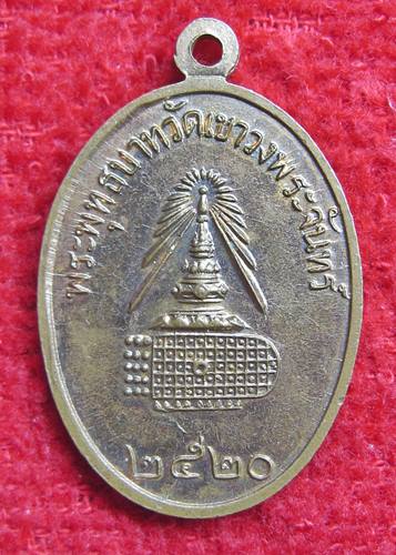เคาะเเรก 20 บาทเลยค่ะ เหรียญสมเด็จพุฒาจารย์(โต พรหมรังสี) พระพุทธบาทวัดเขาวงพระจันทร์ ปี 20