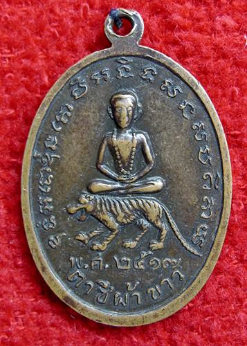 เคาะเเรก 20 บาทเลยค่ะ เหรียญพระครูปลัดมีบุญ ถาวโร(ท่านพ่อเณร) หลังตาชีผ้าขาว ปี๒๕๑๗ 