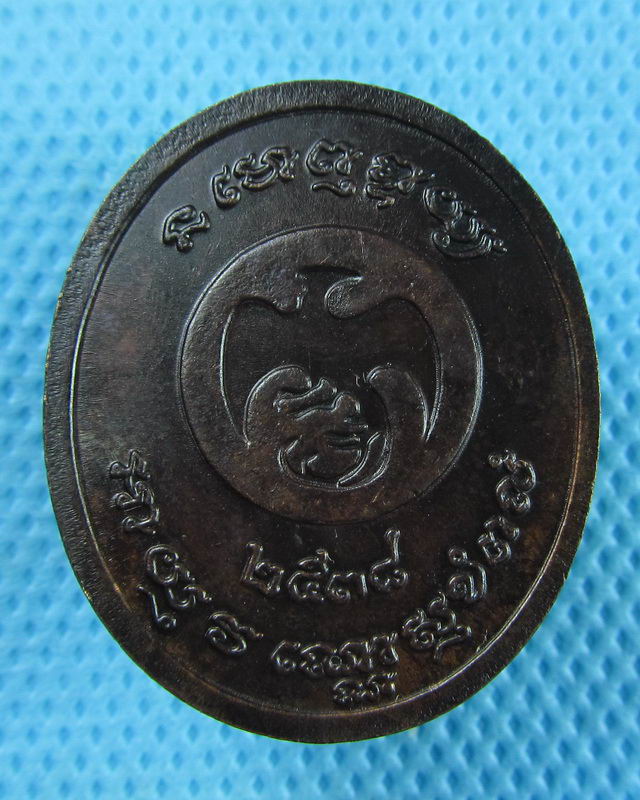 เหรียญหลวงปู่ศุข วัดปากคลองมะขามเฒ่า ปี2538..เริ่ม20บาท(30/08/57-31)