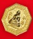 เหรียญแปดเหลี่ยม 222 ปี ไชนาทาวน์ สมเด็จพระเทพฯ มาเป็นประธานพิธี สร้างปี 2547 จำนวนไม่มากนัก