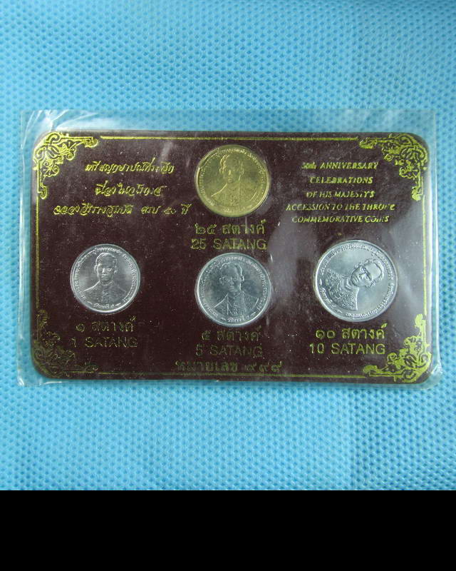 ชุดเหรียญกษาปณ์ ที่ระลึก ฉลองสิริราชสมบัติครบ 50 ปีกาญจนาภิเษก พ.ศ.2539..เริ่ม20บาท(30/08/57-38)