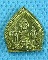 เหรียญ(เล็ก)พระนารายณ์ทรงครุฑหลังพระพิฆเนศวร์เจ้าคุณธงชัย วัดไตรมิตร ปี49..เริ่ม20บาท(30/08/57-47)