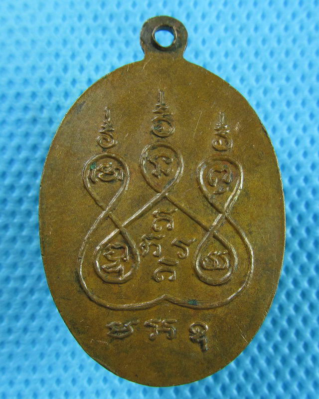 เหรียญรุ่นแรก หลวงพ่อดาวเรือง วัดคลองมะเกลือ พิษณุโลก...เริ่ม20บาท(30/08/57-54)