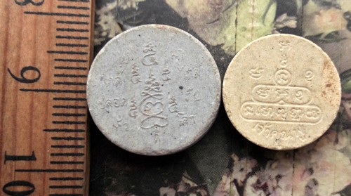 10 บาท กับ พระผงสมเด็จพระจุลจอมเกล้าเจ้าอยู่หัว 2 องค์ ...AD240