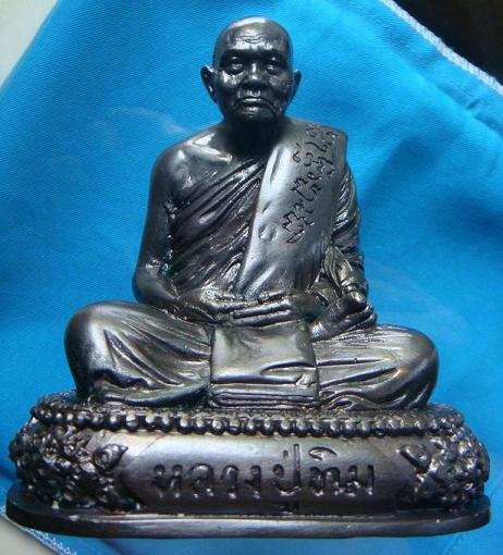 รูปหล่อ ขนาด 3 นิ้ว หลวงปู่ทิม วัดพระขาว ปี 40