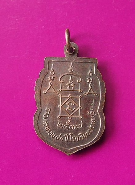 (((เคาะเดียวแดง))) เหรียญหลวงพ่อยิด วัดหนองจอก ปี 37 สวยกริ๊บ ผิวหิ้ง