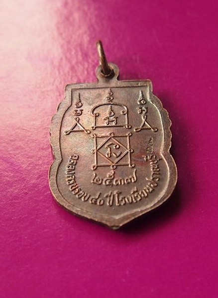 (((เคาะเดียวแดง))) เหรียญหลวงพ่อยิด วัดหนองจอก ปี 37 สวยกริ๊บ ผิวหิ้ง