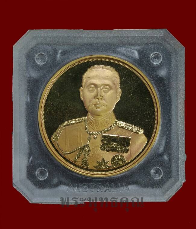 เหรียญ ร.5 หลวงพ่อเกษม เขมโก(เพิร์ธ ออสเตรเลีย)