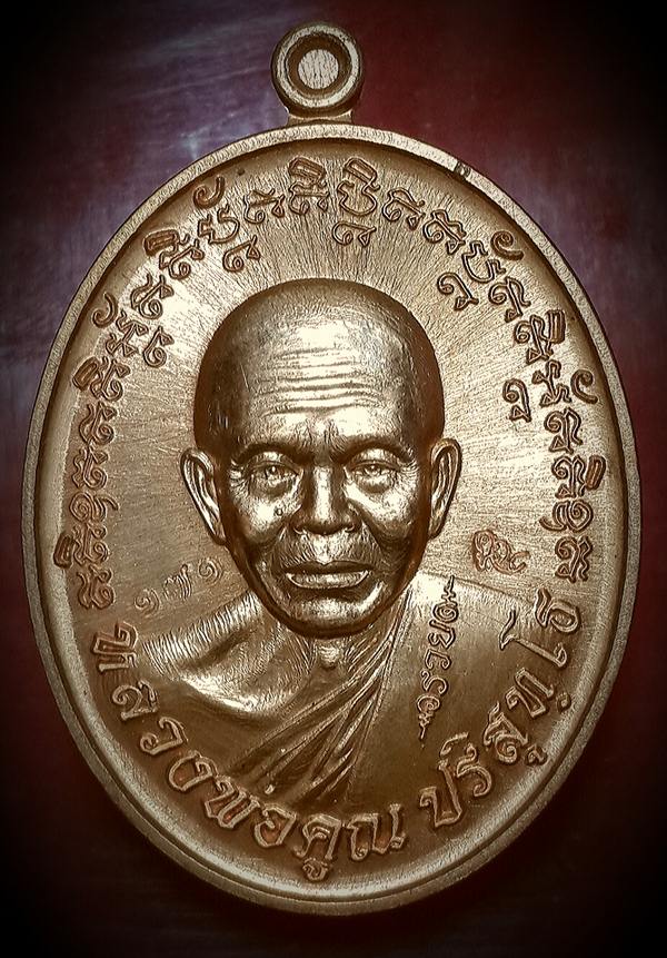 เหรียญดวงเศรษฐี หลวงพ่อคูณ เนื้อทองเเดงผิวไฟ หมายเลข ๑๗๑ พร้อมกล่องเดิม