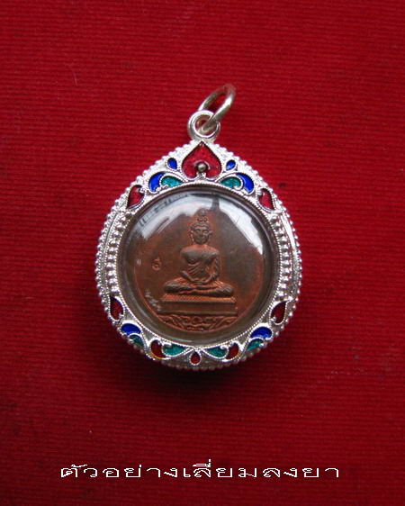 กรอบเงิน ลงยาสุโขทัย  ใส่ เหรียญกลม หลวงพ่อโสธร ของ หลวงปู่ทิม วัดละหารไร่ #  16