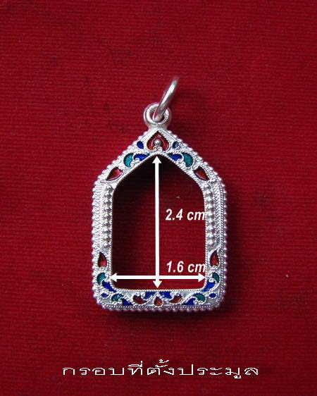 กรอบเงิน ลงยาสุโขทัย  ใส่ ขุนแผนพิมพ์เล็ก หลวงพ่อสาคร  # 9