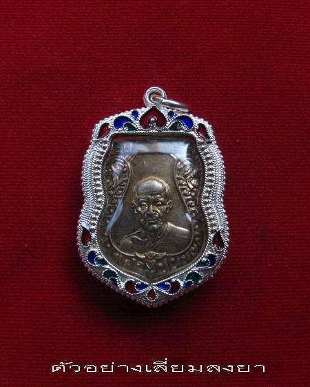กรอบเงิน ลงยาสุโขทัย ใส่เหรียญเสมา หลวงพ่อมุ่ย วัดดอนไร่    # 8