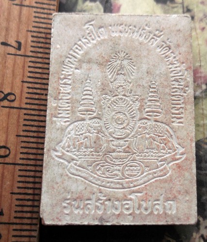 10 บาท กับ ผงสมเด็จพระพุฒาจารย์โต  ...AD712