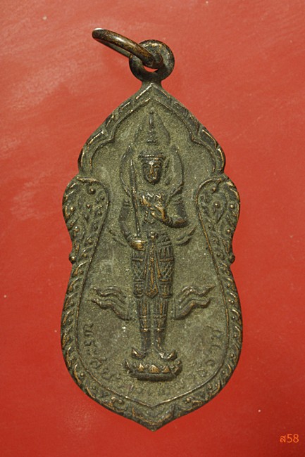 เหรียญพระสยามเทวาธิราช 