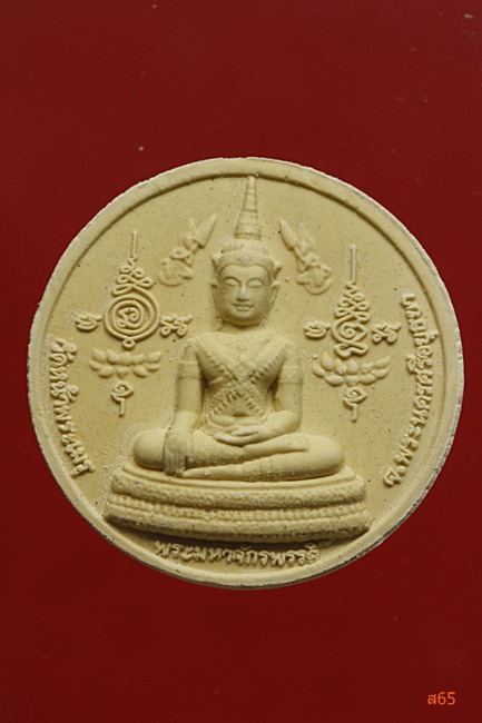 พระมหาจักรพรรดิ์ วัดหน้าพระเมรุ จ.อยุธยา...../2