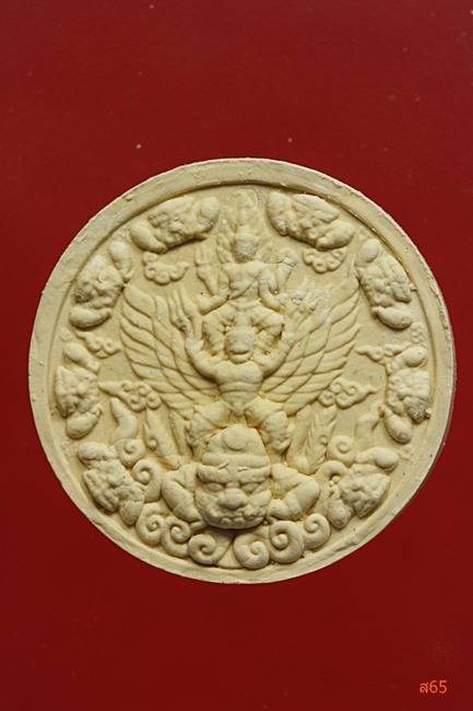 พระมหาจักรพรรดิ์ วัดหน้าพระเมรุ จ.อยุธยา...../1