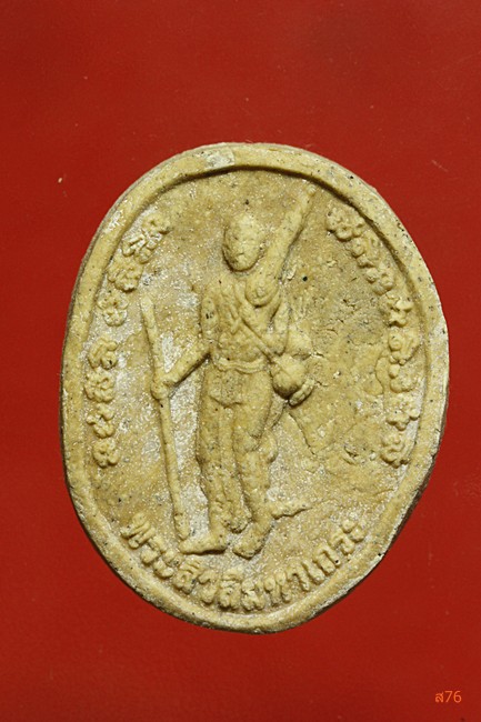 พระสีวลีมหาลาภ วัดพลับ