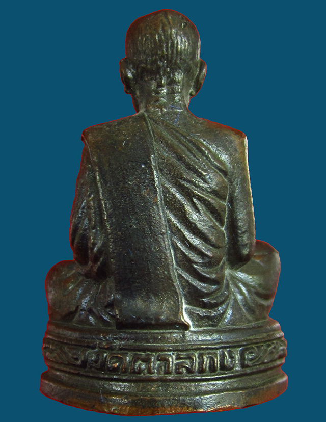  รูปเหมือนหล่อโบราณรุ่น ๓ หลวงพ่ออุ้น สุขกาโม  วัดตาลกง จ.เพชรบุรี เนื้อทองแดง พ.ศ. ๒๕๔๘