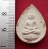 รหัส AF13 ผงพระอุปัชฌาย์ขำ วัดโพธิ์เตี้ย จ.กำแพงเพชร . ..เริ่ม 10 บาท