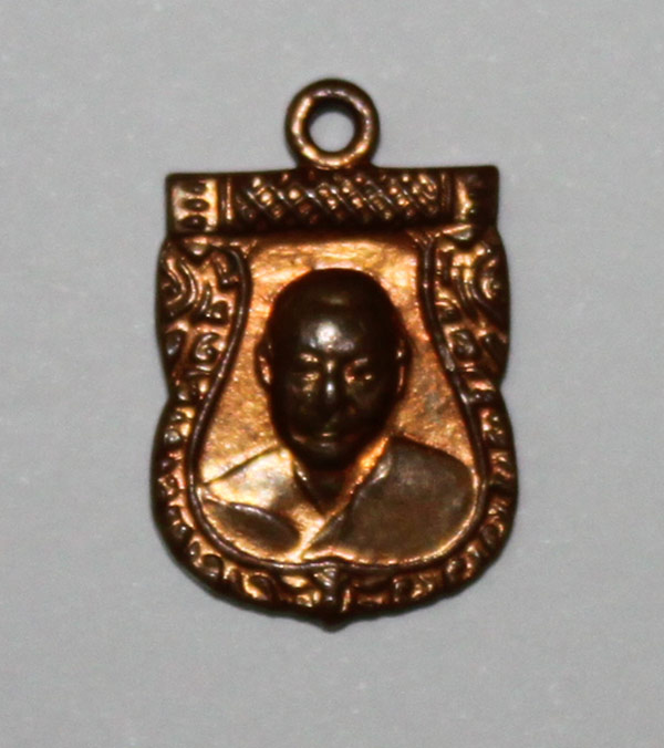 เสมาเล็กปี 2506 หลวงพ่อเงินวัดดอนยายหอม