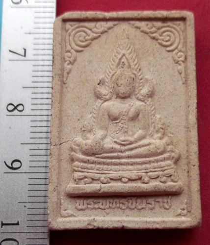 รหัส AF28 ผงพระพุทธชิราช วัดสนามชัย จ.อ่างทอง ..เริ่ม 10 บาท
