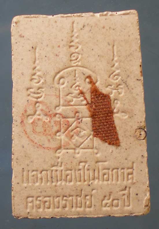 คะแนน หลวงพ่อยิด วัดหนองจอก