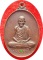 *** เหรียญหลวงพ่อเกษม เขมโก วัดพลับพลา จ.นนทบุรี ปี 2517 (โค๊ด) เนื้อทองแดง(บล็อกเงินนิยม) *** 