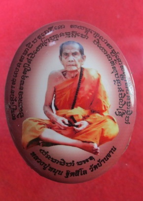 ล็อคเก็ต ( 119 ปี )  ตะกรุดทองโทนล้อมด้วยตะกรุดเงินฝังเม็ดแตง หลวงปู่หมุน    วัดบ้านจาน หมายเลข ๔๓
