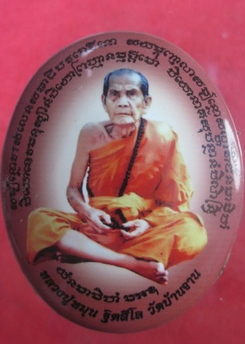 ล็อคเก็ต ( 119 ปี )  ตะกรุดทองโทนล้อมด้วยตะกรุดเงินฝังเม็ดแตง หลวงปู่หมุน    วัดบ้านจาน หมายเลข ๔๓