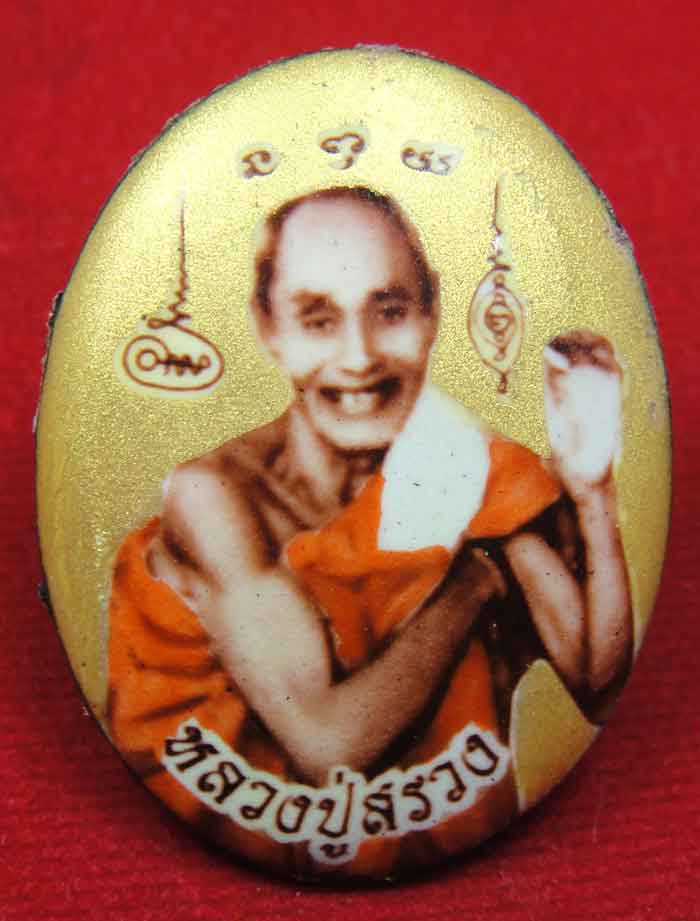 ล็อกเก็ตฉากทอง หลวงปู่สรวง เทวดาเล่นดิน หลังฝังพระนาคปรก ตะกรุดสามกษัตริย์ ติดจีวร 