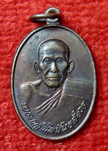 เคาะเเรก 20 บาทเลยค่ะ เหรียญพระครูศรีขันธสังวร วัดเกาะหวาย นครนายก ปี 37