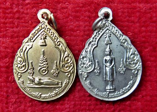 เคาะเเรก 20 บาทเลยค่ะ เหรียญพระร่องโรจนฤทธิ์ วัดพระปฐมเจดีย์ ประจำวัน 2 เหรียญ
