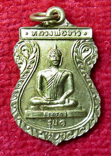 เคาะเเรก 20 บาทเลยค่ะ เหรียญหลวงพ่อขาว รุ่น 1 วัดเทพรังสรรค์ บุรีรัมย์ 