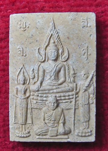 เคาะเเรก 20 บาทเลยค่ะ พระผงวัดไผ่เลี้ยง กทม.