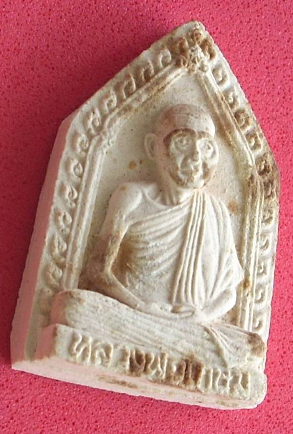 _/|\_....วัดใจ ..ใสปิ๊ง 100.-_/|\_ ...พระผงห้าเหลี่ยม(อายุครบ ๗๔ ปี) หลวงพ่อเกษม เขมโก ปี 2528