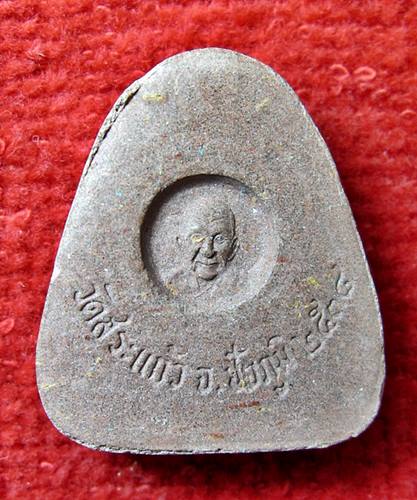 เคาะเเรก 20 บาทเลยค่ะ พระปิดตา วัดสระเเก้ว ชัยภูมิ ปี 38