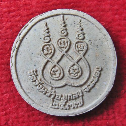 เคาะเเรก 20 บาทเลยค่ะ พระผงหลวงปู่คร่ำ วัดวังหว้า ระยอง ปี 37